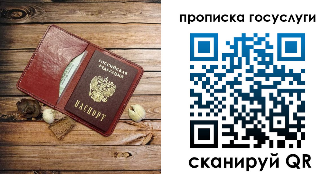 прописка 2025 в Цимлянске