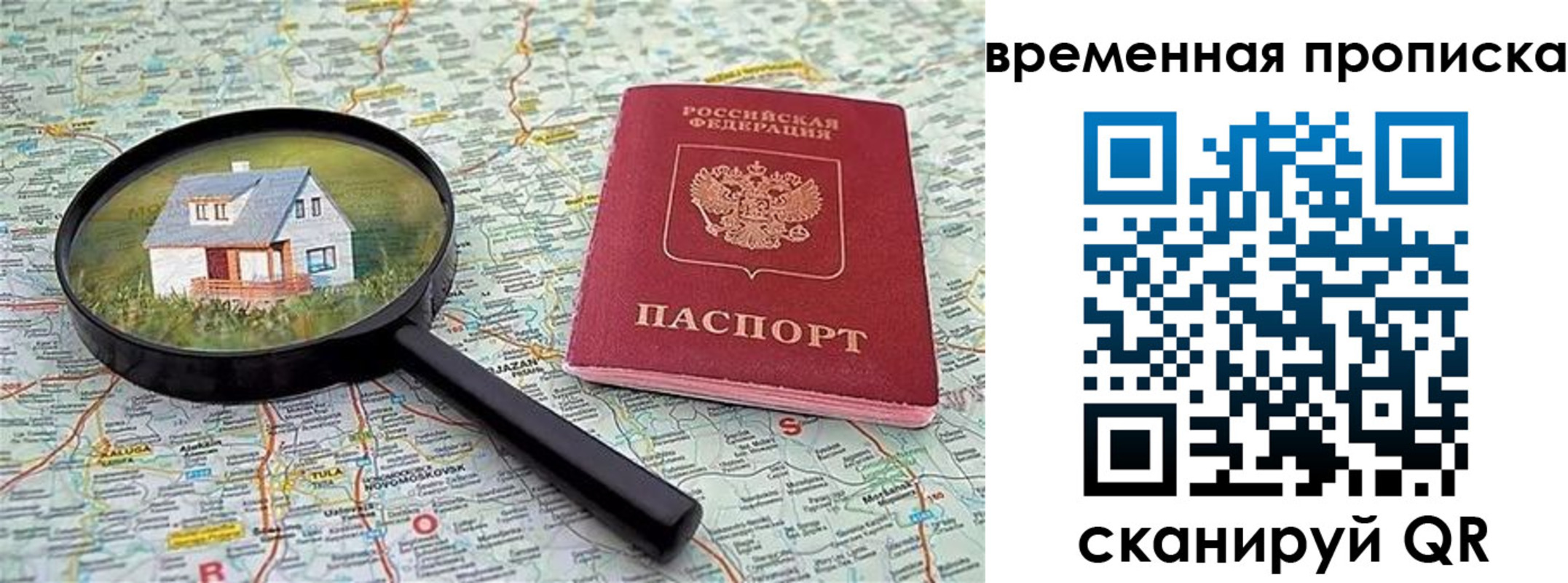 временная регистрация поиск в Цимлянске