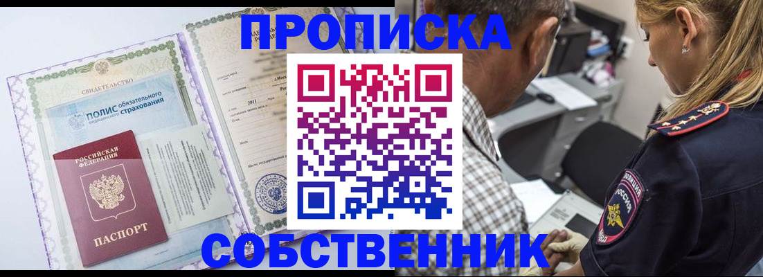 где прописаться в Цимлянске