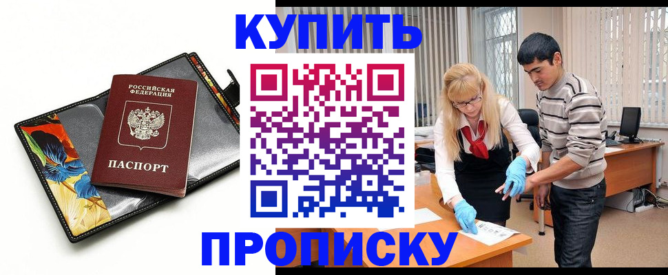 регистрация для школы в Цимлянске