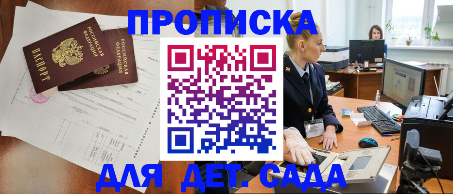 временная регистрация недорого в Цимлянске