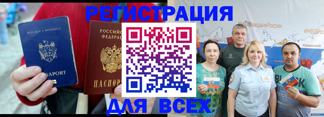 миграционный учет в Цимлянске