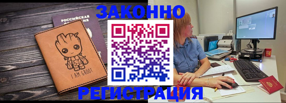 прописка для школы в Цимлянске