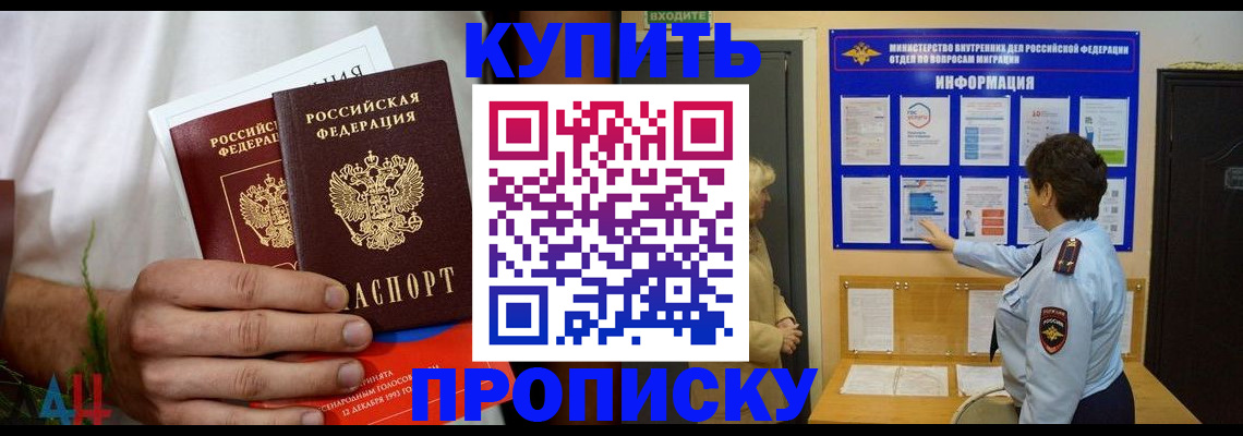 временная регистрация собственник в Цимлянске