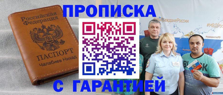 регистрация в Цимлянске